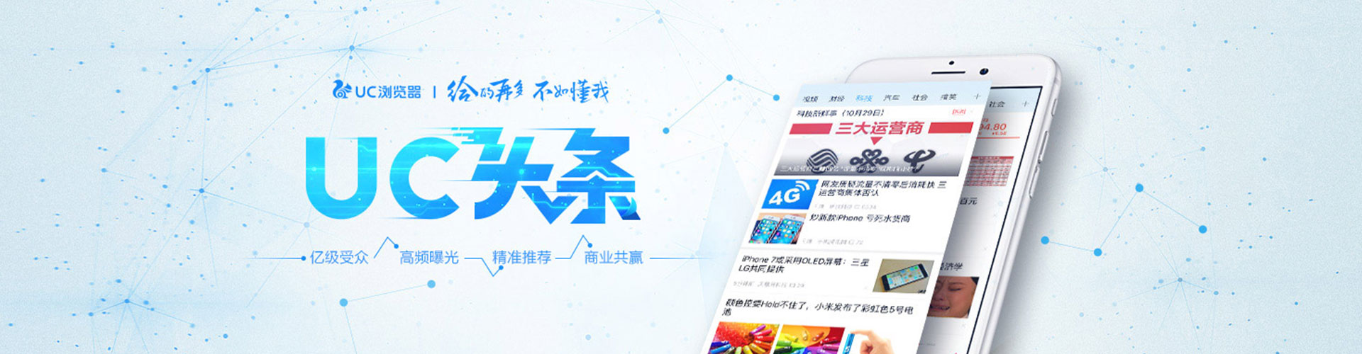 开福信息流优化